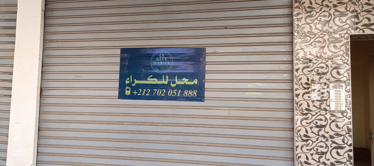 A louer: Lancez Votre Boutique ou Café ! Local avec Terrasse & Mezzanine à Louer ! à Adrar-AGADIR